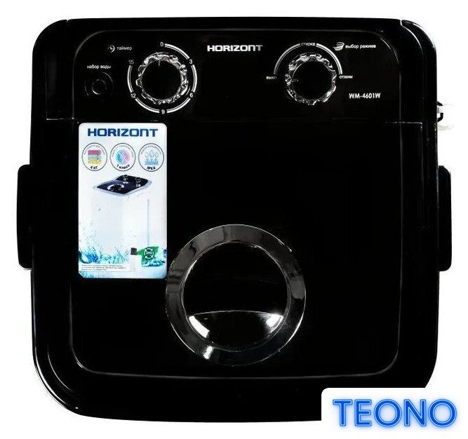 Активаторная стиральная машина Horizont WM-4601W (черный) - Изображение №3 — Интернет-магазин Teono.by