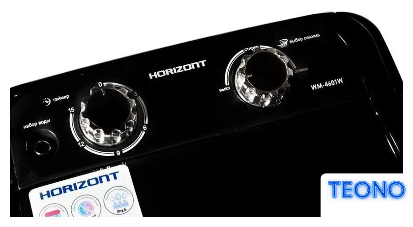 Активаторная стиральная машина Horizont WM-4601W (черный) - Изображение №4 — Интернет-магазин Teono.by