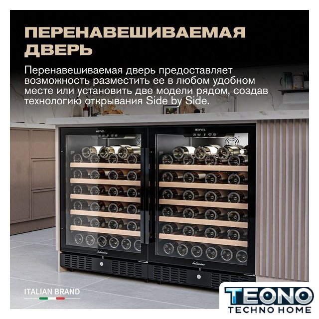 Винный шкаф Meyvel MV52-KBT1 - Изображение №6 — Интернет-магазин Teono.by