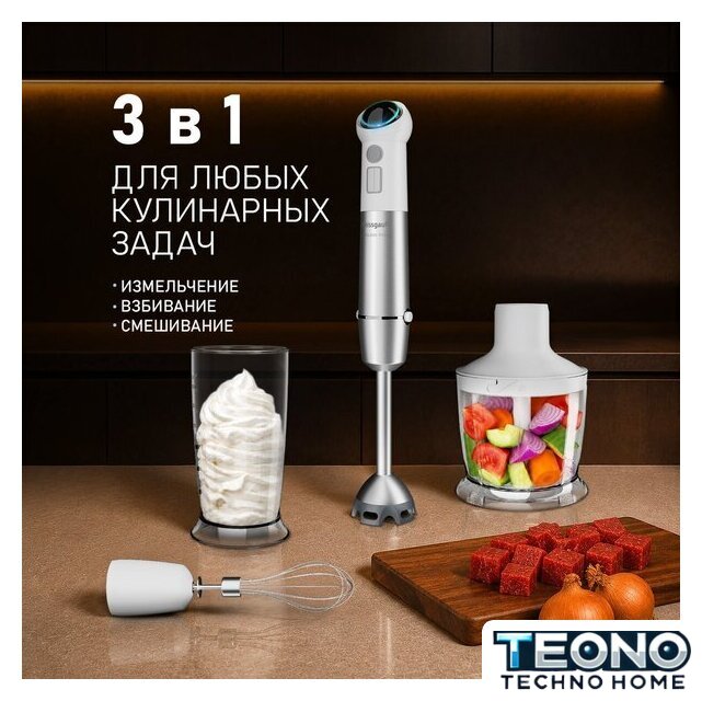 Погружной блендер Weissgauff WHB 341 PTW CordLess Titan - Изображение №7 — Интернет-магазин Teono.by