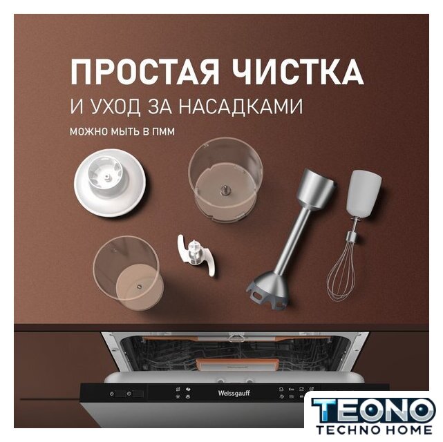 Погружной блендер Weissgauff WHB 341 PTW CordLess Titan - Изображение №16 — Интернет-магазин Teono.by
