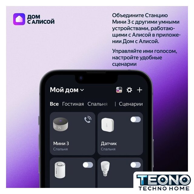 Умная колонка Яндекс Станция Мини 3 с часами (бирюзовый) - Изображение №14 — Интернет-магазин Teono.by