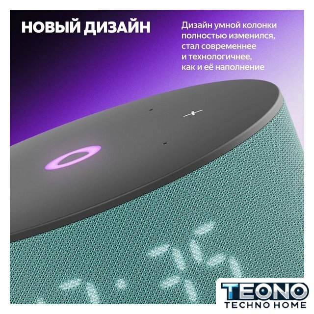 Умная колонка Яндекс Станция Мини 3 с часами (бирюзовый) - Изображение №4 — Интернет-магазин Teono.by