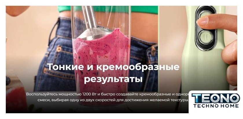 Погружной блендер Cecotec Power RetroGreen 1200MAX Cream&Crush - Изображение №8 — Интернет-магазин Teono.by