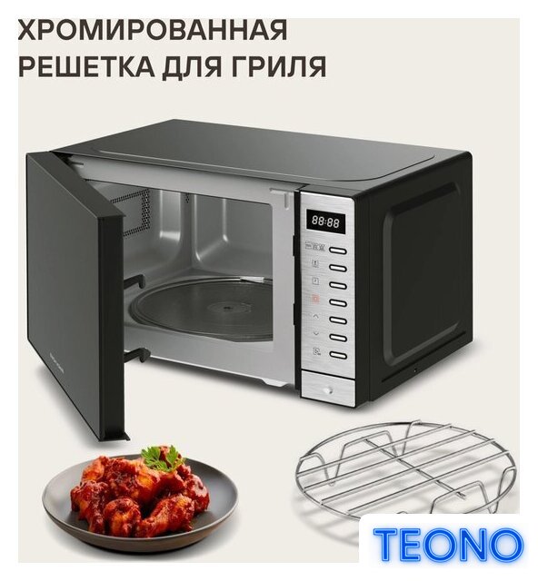 Микроволновая печь Rondell RDE-MW203 - Изображение №14 — Интернет-магазин Teono.by