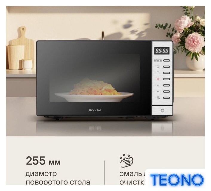 Микроволновая печь Rondell RDE-MW203 - Изображение №12 — Интернет-магазин Teono.by