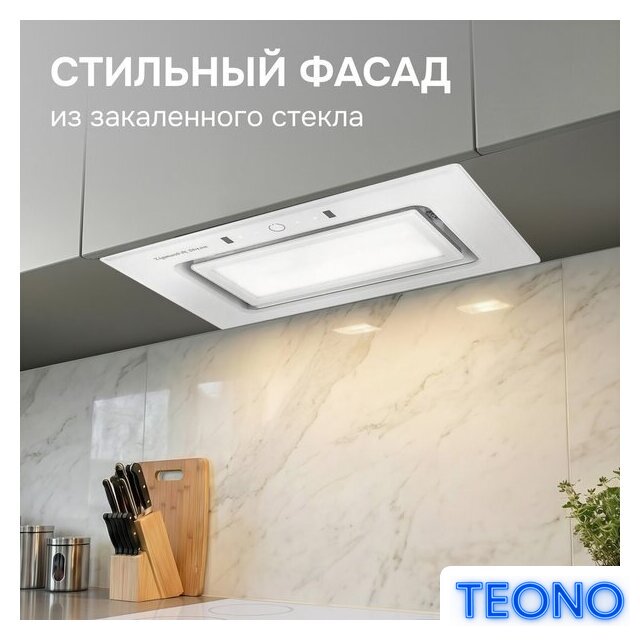 Кухонная вытяжка Zigmund & Shtain K 172.5 W - Изображение №5 — Интернет-магазин Teono.by