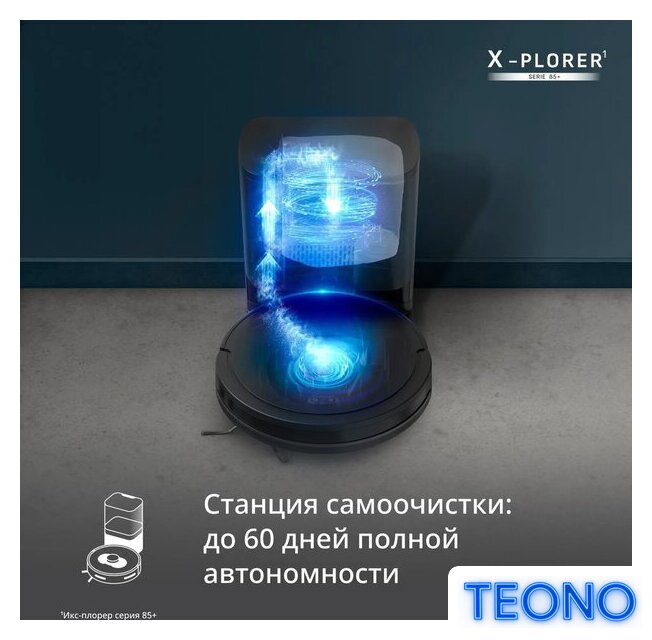 Робот-пылесос Tefal X-PLORER Serie 85+ RG87D5WH - Изображение №20 — Интернет-магазин Teono.by