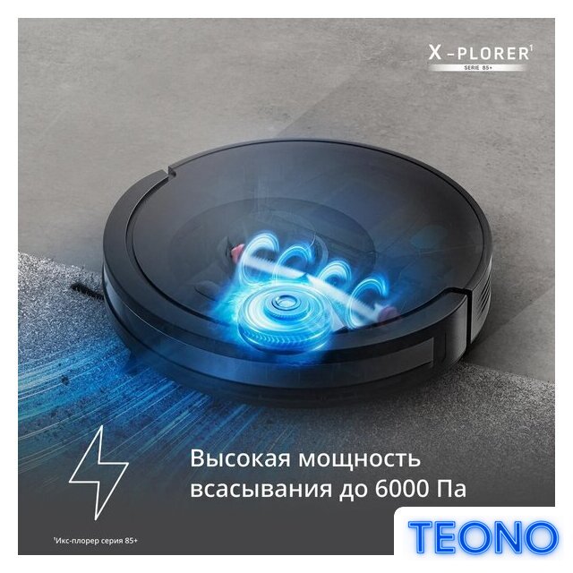 Робот-пылесос Tefal X-PLORER Serie 85+ RG87D5WH - Изображение №13 — Интернет-магазин Teono.by