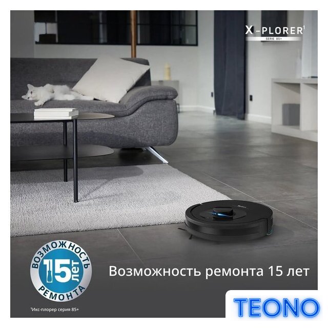 Робот-пылесос Tefal X-PLORER Serie 85+ RG87D5WH - Изображение №18 — Интернет-магазин Teono.by