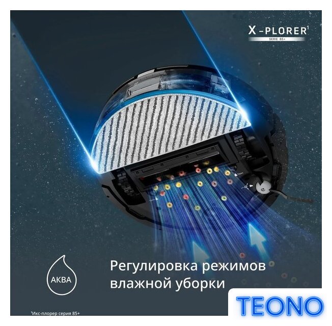 Робот-пылесос Tefal X-PLORER Serie 85+ RG87D5WH - Изображение №19 — Интернет-магазин Teono.by