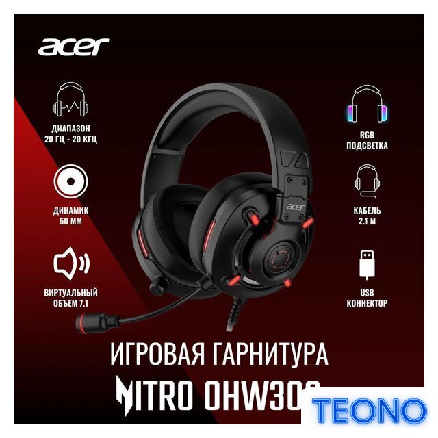 Наушники Acer Nitro OHW306 - Изображение №2 — Интернет-магазин Teono.by