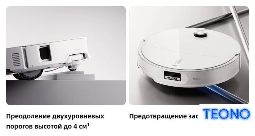 Робот-пылесос Roborock Qrevo Edge 2 Pro QE2P02-02 (белый) - Изображение №9 — Интернет-магазин Teono.by