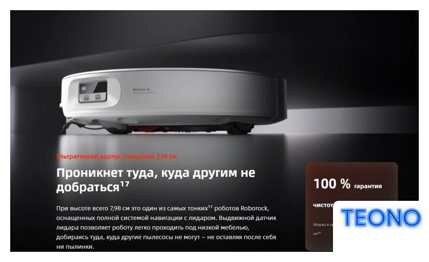 Робот-пылесос Roborock Qrevo Edge 2 Pro QE2P02-02 (белый) - Изображение №4 — Интернет-магазин Teono.by