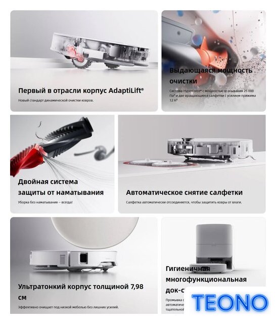 Робот-пылесос Roborock Qrevo Edge 2 Pro QE2P02-02 (белый) - Изображение №3 — Интернет-магазин Teono.by