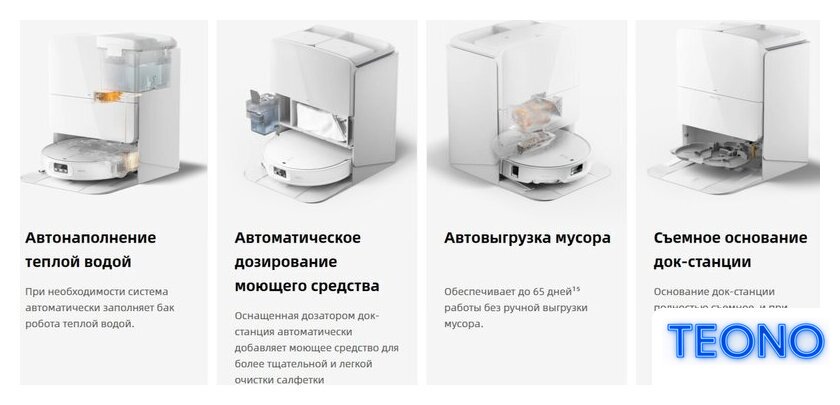 Робот-пылесос Roborock Qrevo Edge 2 Pro QE2P02-02 (белый) - Изображение №5 — Интернет-магазин Teono.by