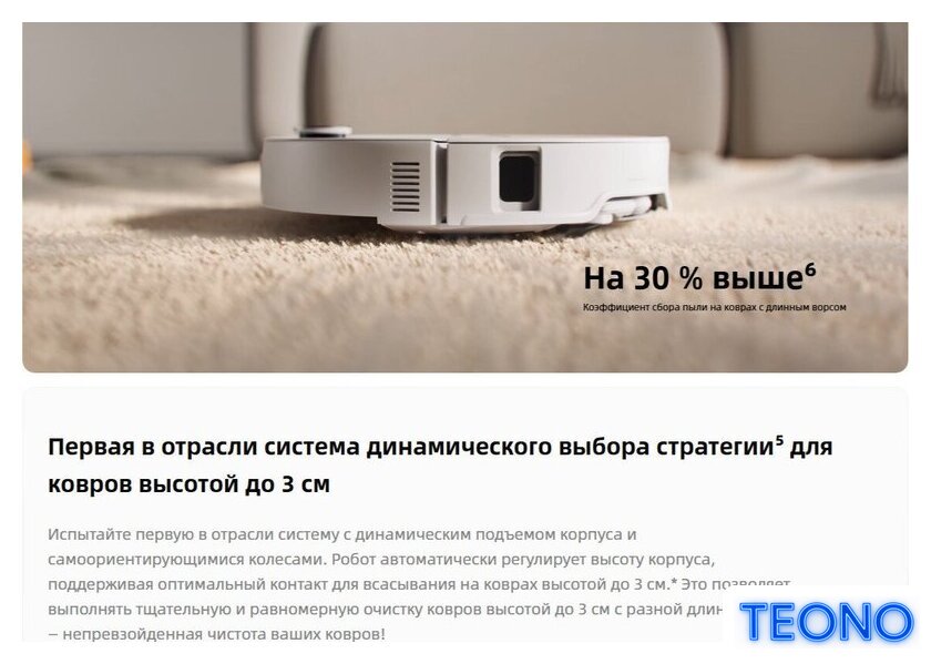 Робот-пылесос Roborock Qrevo Edge 2 Pro QE2P02-02 (белый) - Изображение №16 — Интернет-магазин Teono.by