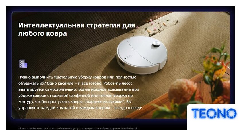 Робот-пылесос Roborock Qrevo Edge 2 Pro QE2P02-02 (белый) - Изображение №12 — Интернет-магазин Teono.by