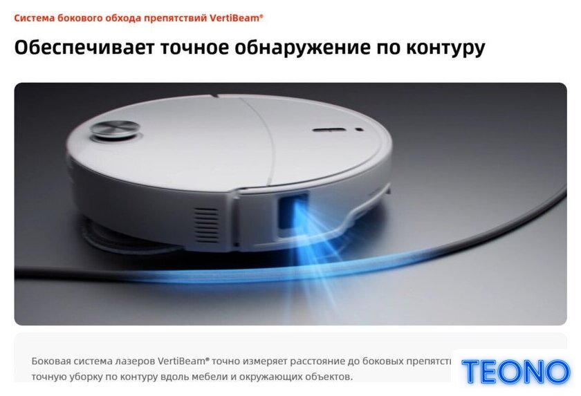 Робот-пылесос Roborock Qrevo Edge 2 Pro QE2P02-02 (белый) - Изображение №7 — Интернет-магазин Teono.by