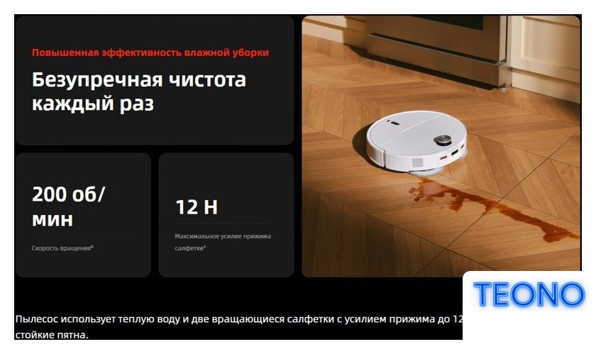 Робот-пылесос Roborock Qrevo Edge 2 Pro QE2P02-02 (белый) - Изображение №8 — Интернет-магазин Teono.by