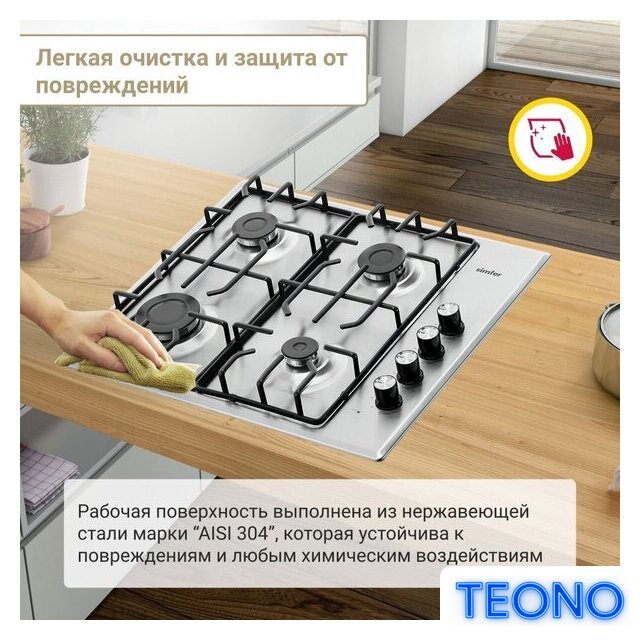 Варочная панель Simfer H60Q40M471 - Изображение №6 — Интернет-магазин Teono.by