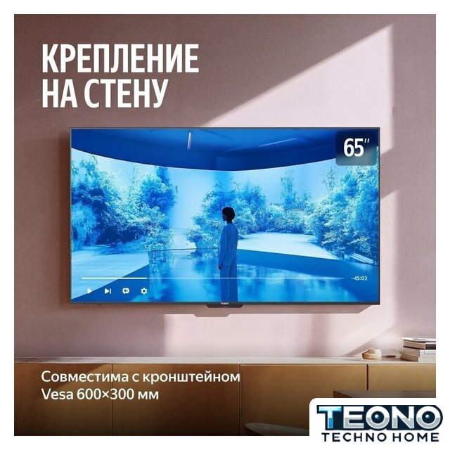 Телевизор Яндекс ТВ Станция MiniLED с Алисой 65 - Изображение №16 — Интернет-магазин Teono.by