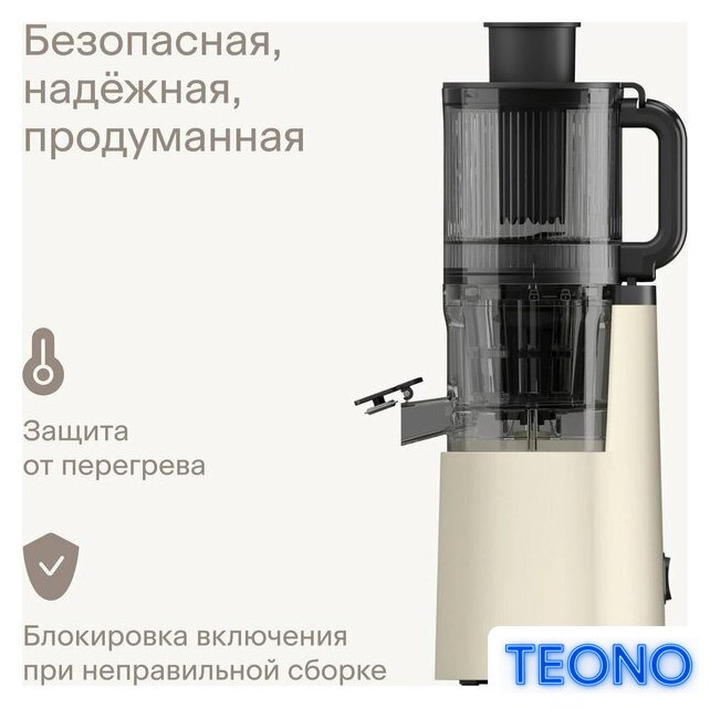 Соковыжималка Tuvio TJ04PM - Изображение №9 — Интернет-магазин Teono.by