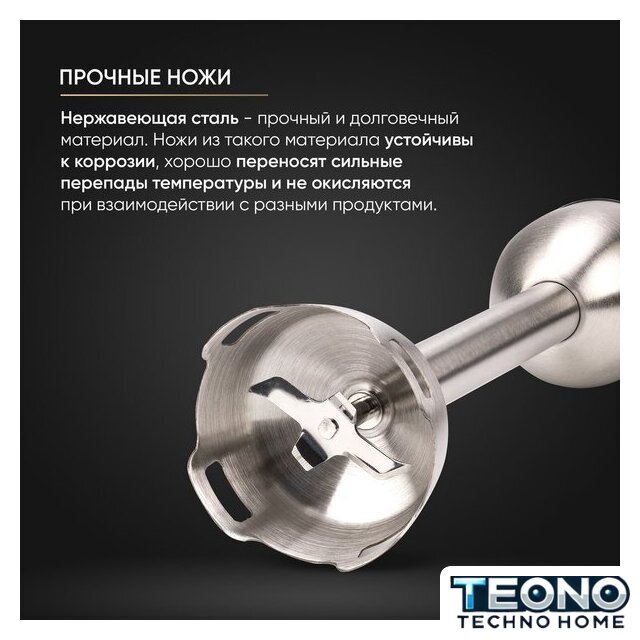 Погружной блендер Airo HB1200PGM - Изображение №18 — Интернет-магазин Teono.by