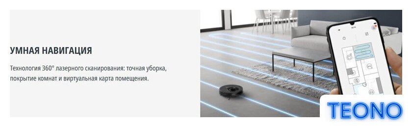 Робот-пылесос Tefal X-plorer Serie 85 RG87C5WH - Изображение №12 — Интернет-магазин Teono.by