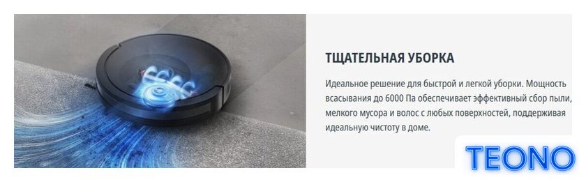 Робот-пылесос Tefal X-plorer Serie 85 RG87C5WH - Изображение №10 — Интернет-магазин Teono.by