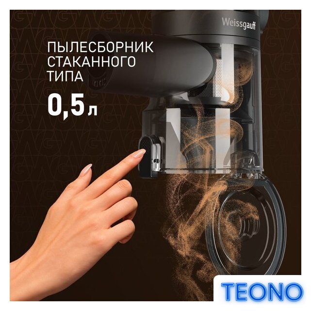 Пылесос Weissgauff V16 BLDC 250 Marine Turbo Wet&Dry - Изображение №6 — Интернет-магазин Teono.by