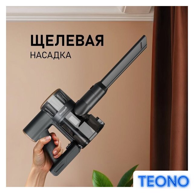 Пылесос Weissgauff V16 BLDC 250 Marine Turbo Wet&Dry - Изображение №10 — Интернет-магазин Teono.by