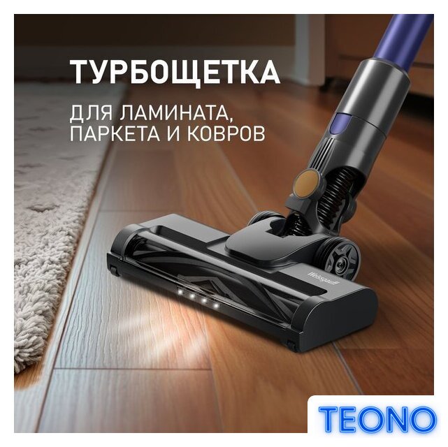 Пылесос Weissgauff V16 BLDC 250 Marine Turbo Wet&Dry - Изображение №7 — Интернет-магазин Teono.by
