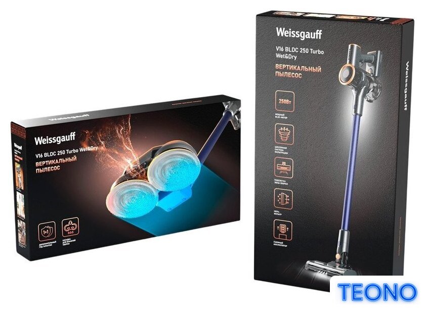 Пылесос Weissgauff V16 BLDC 250 Marine Turbo Wet&Dry - Изображение №27 — Интернет-магазин Teono.by