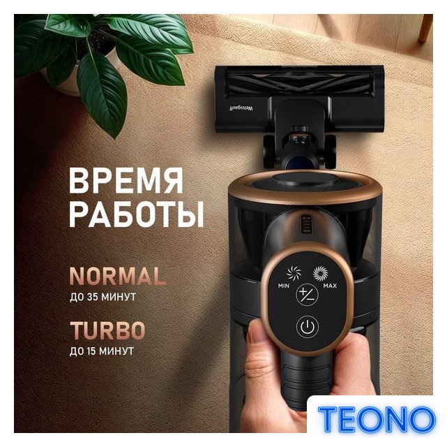 Пылесос Weissgauff V16 BLDC 250 Marine Turbo Wet&Dry - Изображение №15 — Интернет-магазин Teono.by