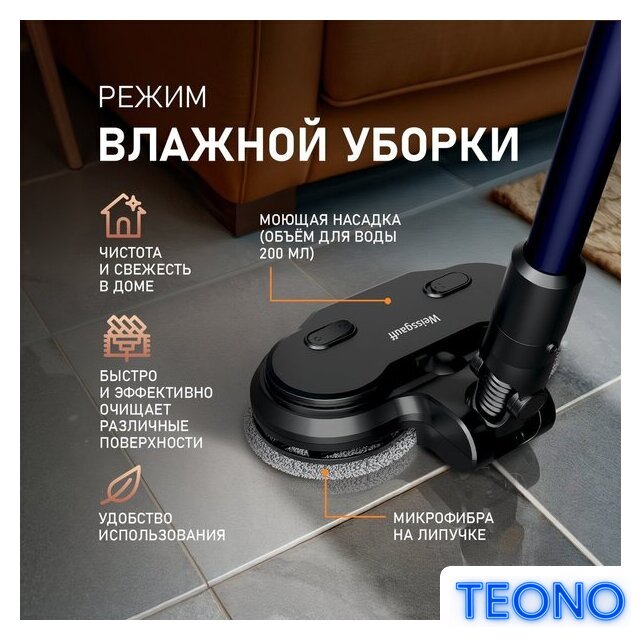 Пылесос Weissgauff V16 BLDC 250 Marine Turbo Wet&Dry - Изображение №8 — Интернет-магазин Teono.by
