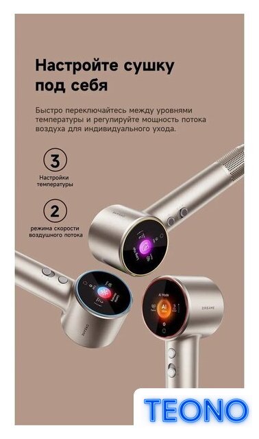 Фен Dreame Нairdryer Grand (белый) - Изображение №19 — Интернет-магазин Teono.by