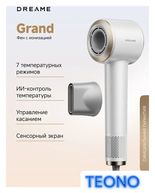 Фен Dreame Нairdryer Grand (белый) - Изображение №7 — Интернет-магазин Teono.by