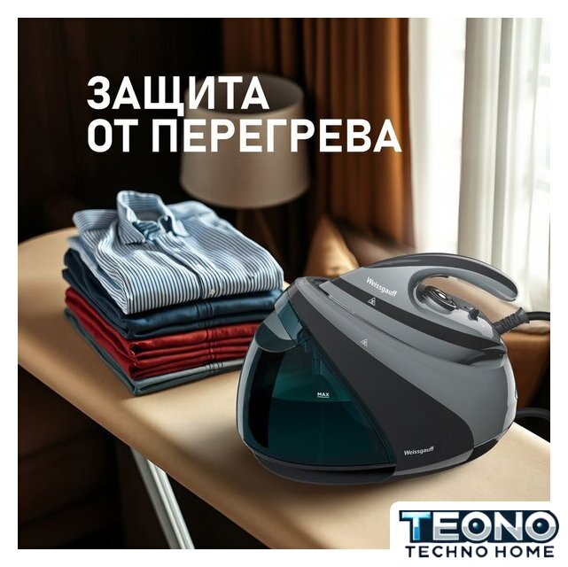 Утюг Weissgauff WSS 301 DPB Turbo Steam Pro - Изображение №25 — Интернет-магазин Teono.by