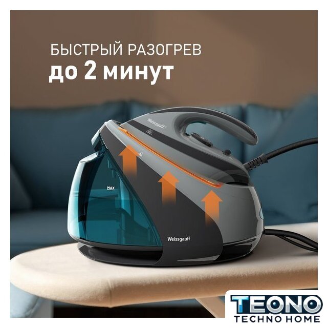 Утюг Weissgauff WSS 301 DPB Turbo Steam Pro - Изображение №18 — Интернет-магазин Teono.by