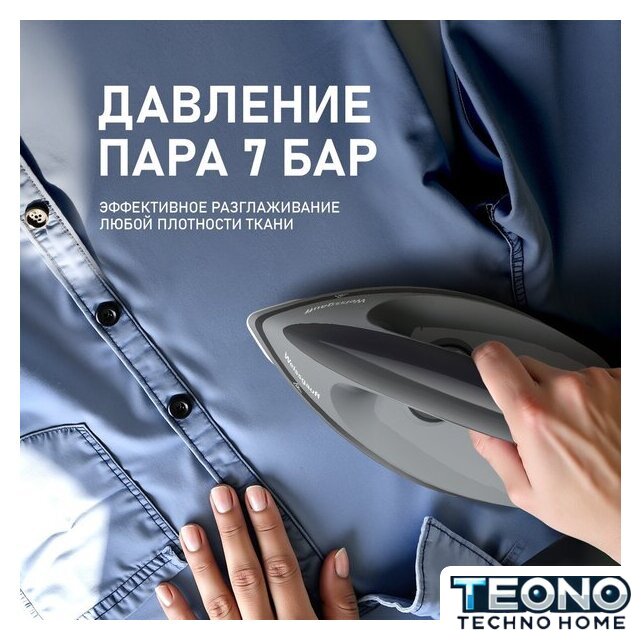 Утюг Weissgauff WSS 301 DPB Turbo Steam Pro - Изображение №14 — Интернет-магазин Teono.by