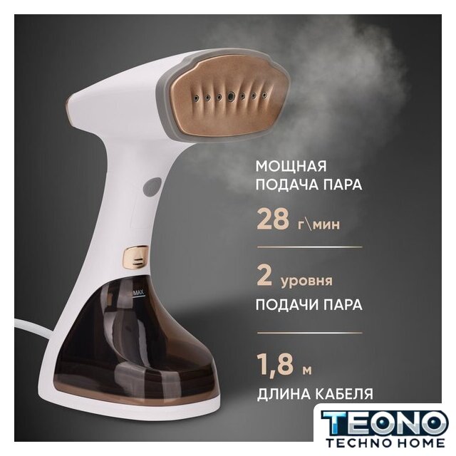 Отпариватель Airo HGS1826F - Изображение №16 — Интернет-магазин Teono.by