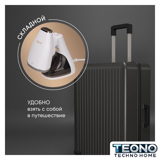 Отпариватель Airo HGS1826F - Изображение №20 — Интернет-магазин Teono.by