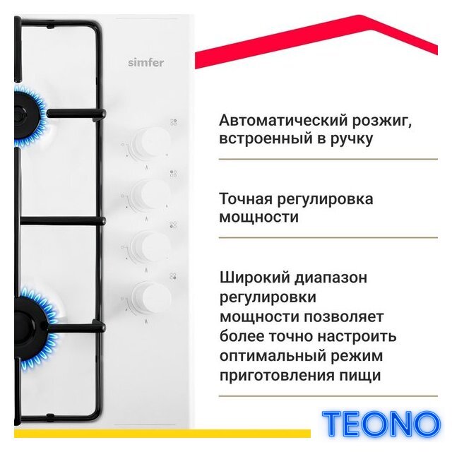 Варочная панель Simfer H60Q40W440 - Изображение №6 — Интернет-магазин Teono.by