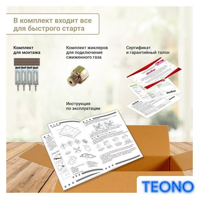 Варочная панель Simfer H60Q40W440 - Изображение №9 — Интернет-магазин Teono.by