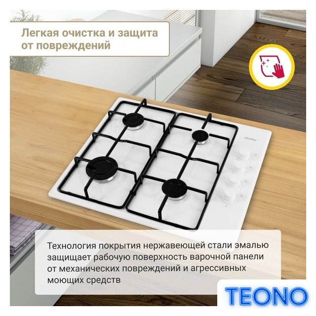 Варочная панель Simfer H60Q40W440 - Изображение №7 — Интернет-магазин Teono.by