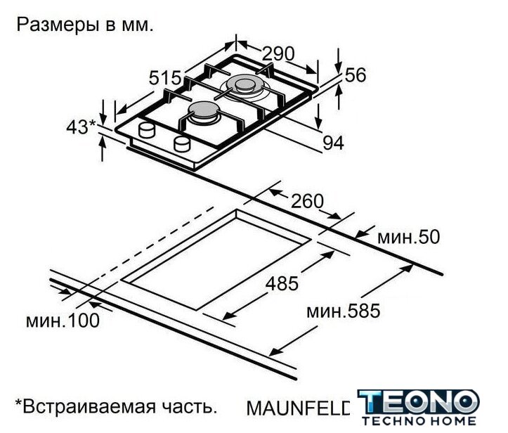 Варочная панель MAUNFELD EGHS.32.3ESL - Изображение №12 — Интернет-магазин Teono.by