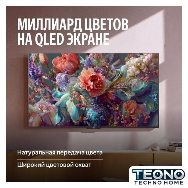 Телевизор Яндекс ТВ Станция MiniLED с Алисой 55 - Изображение №9 — Интернет-магазин Teono.by