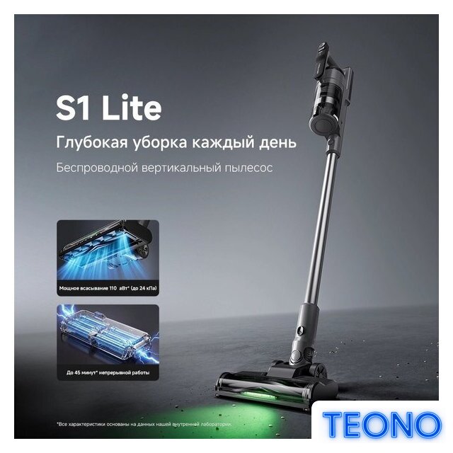 Пылесос Trouver Cordless Vacuum Cleaner S1 Lite VJ14A (евровилка) - Изображение №6 — Интернет-магазин Teono.by