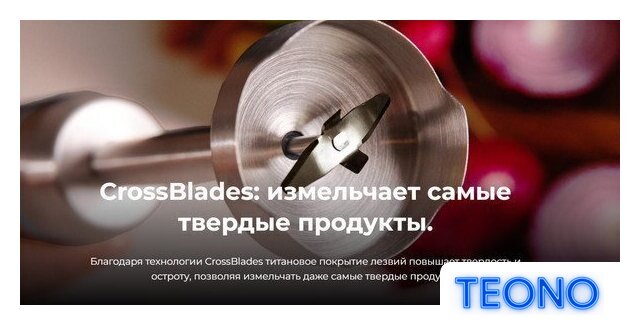 Погружной блендер Cecotec Power Neutron 1100MAX Cream&Crush - Изображение №12 — Интернет-магазин Teono.by